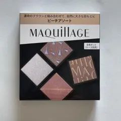 ◇新品未使用◇ MAQUILLAGE カスタマイズアイカラー03 ピーチアソート