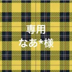 即購入・バラ売り⭕️】 A3! 至 | Mercari