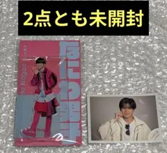 ★未開封★長尾謙杜 ミニフォトステッカー&アクスタセット