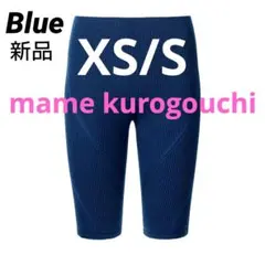 【XS/S 青】3Dリブショートパンツ ユニクロ マメクロゴウチ 新品タグ付き