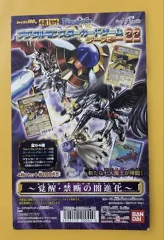 未開封 デジモンカードゲーム メモリアルコレクション02 8枚セット