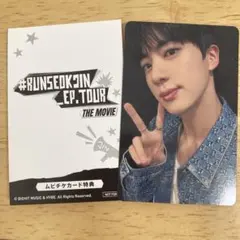 #RUNSEOKJIN EP TOUR THE MOVIE 特典カード