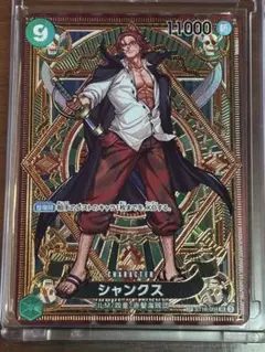 2026年最新】シャンクス sp 神速の拳の人気アイテム - メルカリ