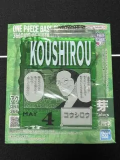 ONE PIECE BASE SHOP くじ アクリルブロック コウシロウ