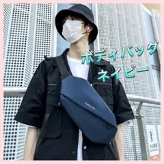 ボディバッグ ショルダーバッグ ネイビー メンズ ウエストポーチ 斜め掛け ⑩