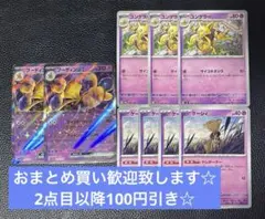 フーディンex 進化ライン　ユンゲラー　ケーシィ　計9枚　ポケモンカードゲーム