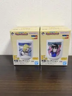 ドラゴンボール 一番くじ　陶器コレクション　E賞