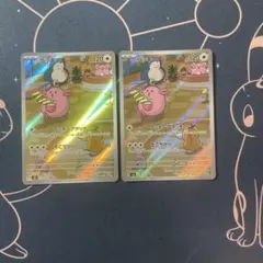 ラッキー AR SV6 変幻の仮面 113/101 2枚セット