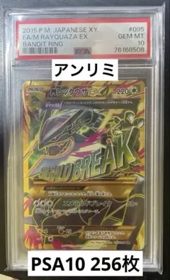 2026年最新】mレックウザex ur psa10の人気アイテム - メルカリ