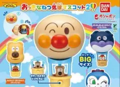 アンパンマン⚫︎おっきなねっこ気球マスコット2⚫︎2体セット