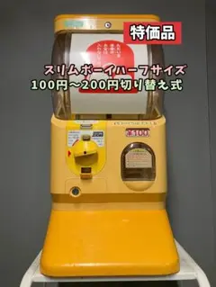 2025年最新】yujin スリムボーイの人気アイテム - メルカリ