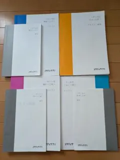 2026年最新】スタディサプリ 小6の人気アイテム - メルカリ