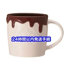 新品 スタバ バレンタイン2026 ロゴマグチョコレート355 スターバックス