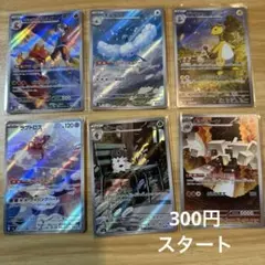 ポケモンカード AR 6枚セット