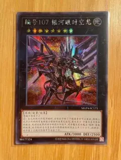 2025年最新】遊戯王 中国語の人気アイテム - メルカリ