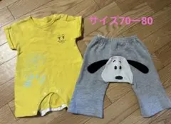 スヌーピー　ベビー服セット　半袖ロンパース70　ズボン80