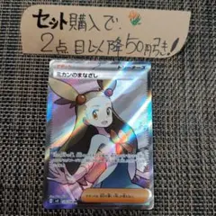 ポケモン ミカンのまなざしSR 1枚 美品 番号T7307
