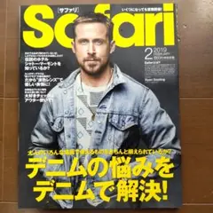 Safari サファリ2019年2月号
