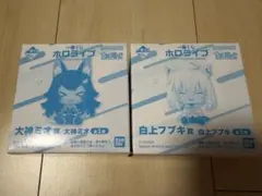 【箱無し】ホロライブ 一番くじ ちょこのっこ 2026 白上フブキ　大神ミオ