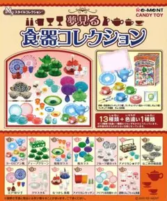 2026年最新】夢見る食器コレクションの人気アイテム - メルカリ