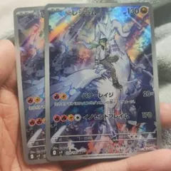 Nのレシラム AR 2card