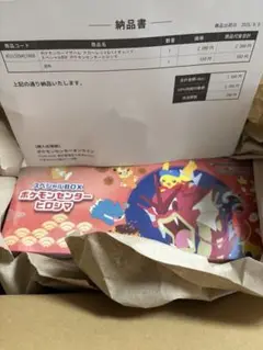 ポケモンセンタースペシャルBOX【シュリンク付き】