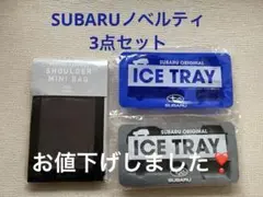 スバルノベルティセット 2025年最新】subaruノベルティの人気アイテム - メルカリ
