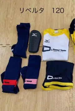 リベルタ　ジャージ　120