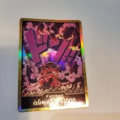 2026年最新】ドンスーパーパラレルマゼランの人気アイテム - メルカリ