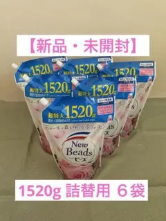 【まとめ売り】ニュービーズ ローズ マグノリア 詰め替え1520g 12パック まとめ売り】ニュービーズ ローズ マグノリア 詰め替え1520g 12パック