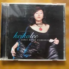 ケイコ・リー SINGS SUPER STANDARDS CD
