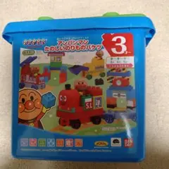 アンパンマンたのしいのりものバケツ+くるくる公園ブロック