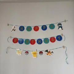ポケモン 誕生日飾り HAPPY BIRTHDAY