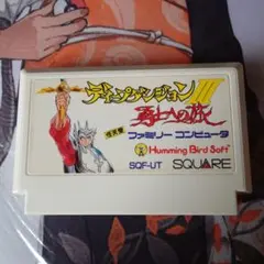 ファミコン ディープダンジョンⅢ 勇士への旅