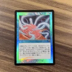MTG アンパサンド 竜亀 foil - メルカリ