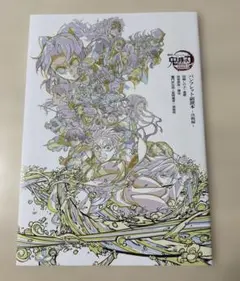 鬼滅の刃　映画特典　第6弾