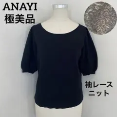極美品　袖レース　半袖　ニット　トップス　カットソー　ブラック　38 M
