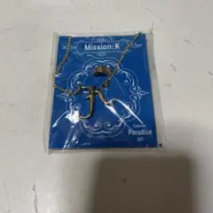 中島健人　サマパラ　ネックレス