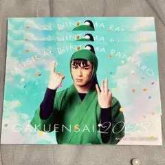 ミュージカル忍たま乱太郎 13弾学園祭2023 3枚セット 中在家長次
