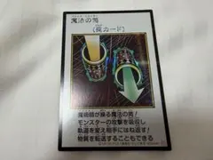 遊戯王 魔法の筒 マジックシリンダー マンガスタイル カラー シークレット