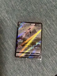 未開封　アルセウスV：『Pokémon LEGENDS アルセウス』早期購入特典