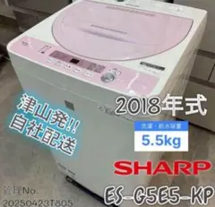 限定ピンク3点セット②】シャープ 洗濯機 ES-G4E3-KP - メルカリ