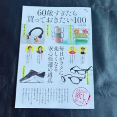 じゅん様 リクエスト 2点 まとめ商品