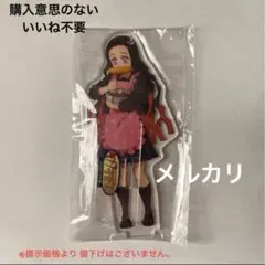 鬼滅の刃 鬼滅 ufotable 禰豆子 竈門禰豆子 アクリルスタンド アクスタ