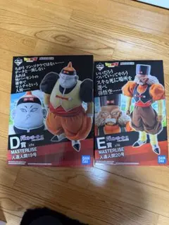 2026年最新】ドラゴンボール一番くじ 人造人間20号の人気アイテム