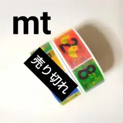 マステ mt エムティー カモ井加工紙 マスキングテープ キッズマステ