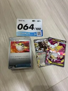 スタートデッキ100 064/100 メガタブンネex バッフロンexのサムネイル