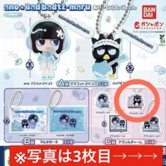 ano Bad badtz-maru あそーとこれくしょん アクリルチャームB