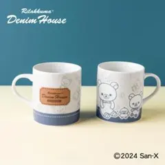 新品！未使用！未開封！【デニムハウス倉敷美観地区限定】リラックマ　マグカップ