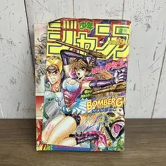 3F 週刊少年ジャンプ 1994年新年1号 ジョジョの奇妙な冒険 表紙 - メルカリ